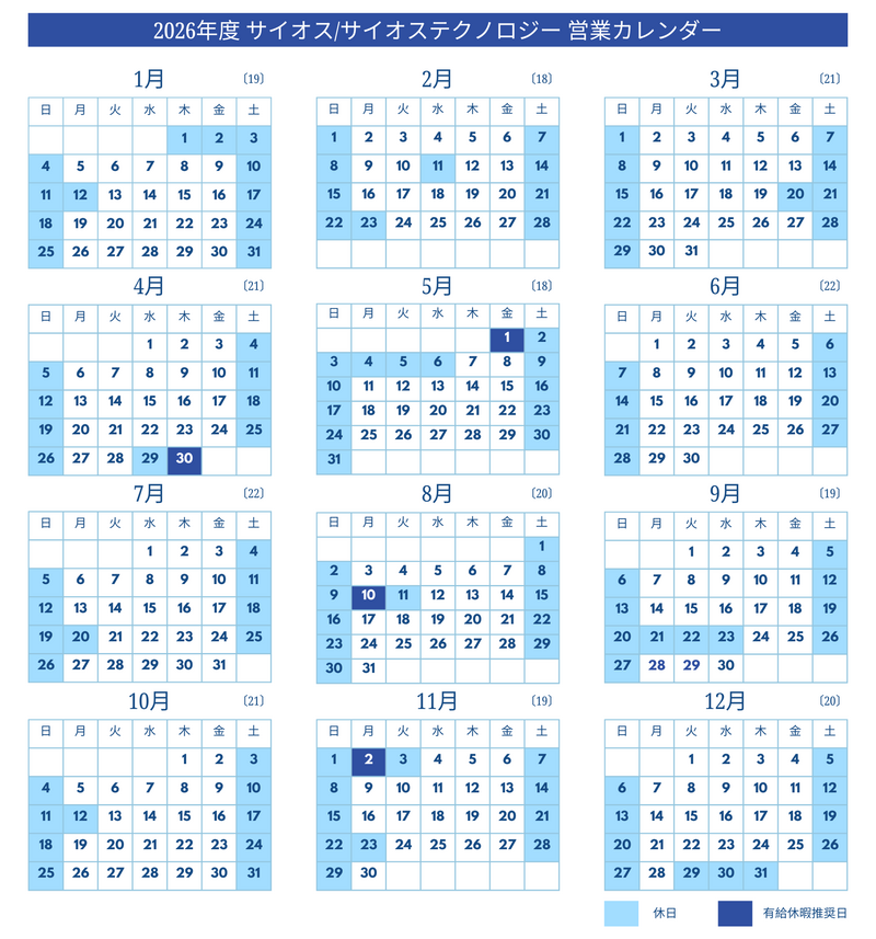 2026_SIOS_calendar_reOct.png